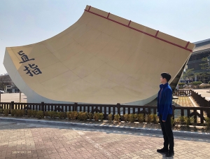 After Daegu, Shen Yun arrives at the final South Korean city on tour&mdash;Cheongju. Here, Korean dancer Jungsu Lee admires a monument of the first Korean printed book, Jikji, published in 1377. (Photo by dancer Steve Feng)